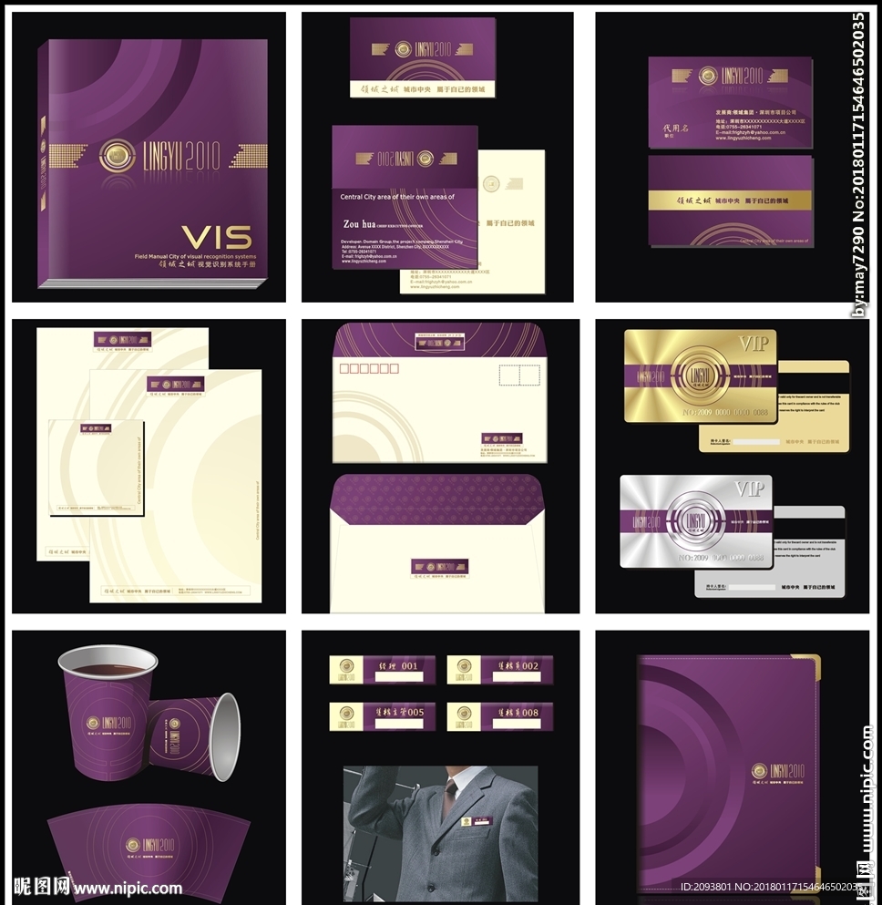 房地产VI设计全套模板