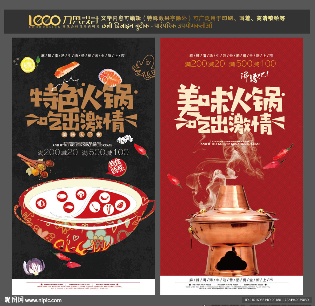 火锅