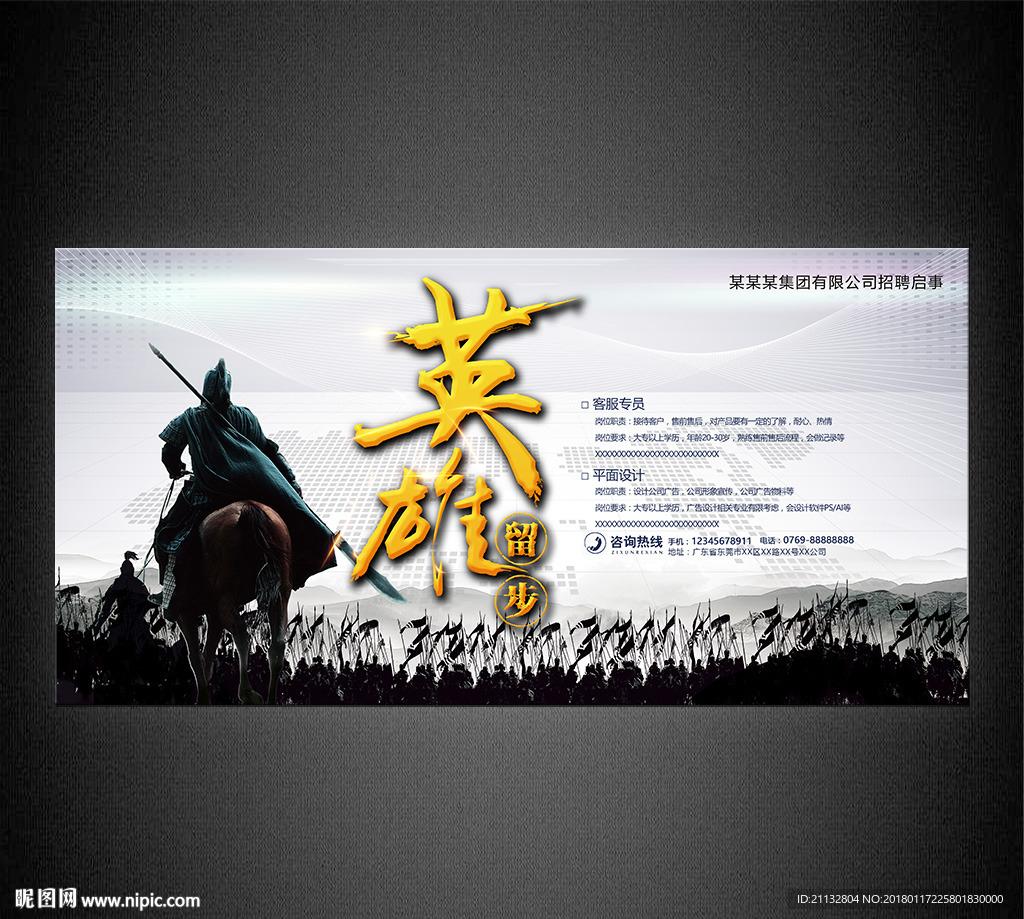 招聘