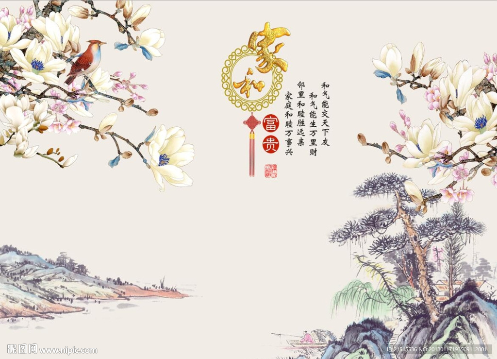 家和富贵玉兰花
