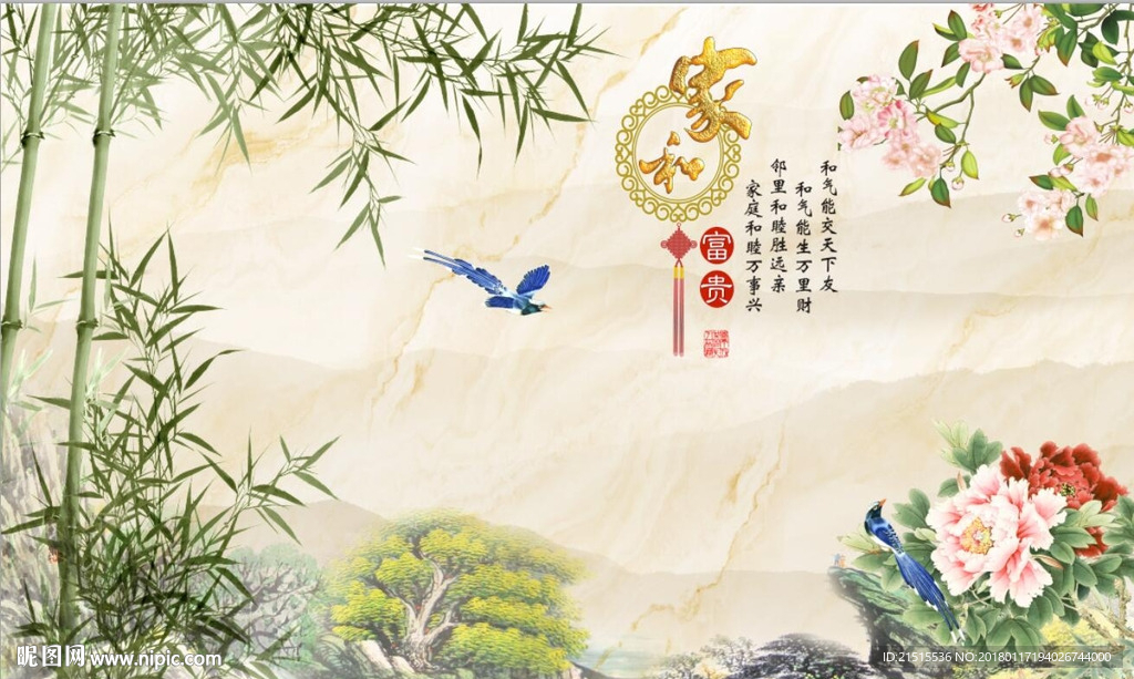家和富贵竹子图