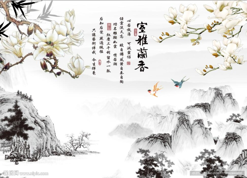 室雅兰香玉兰花