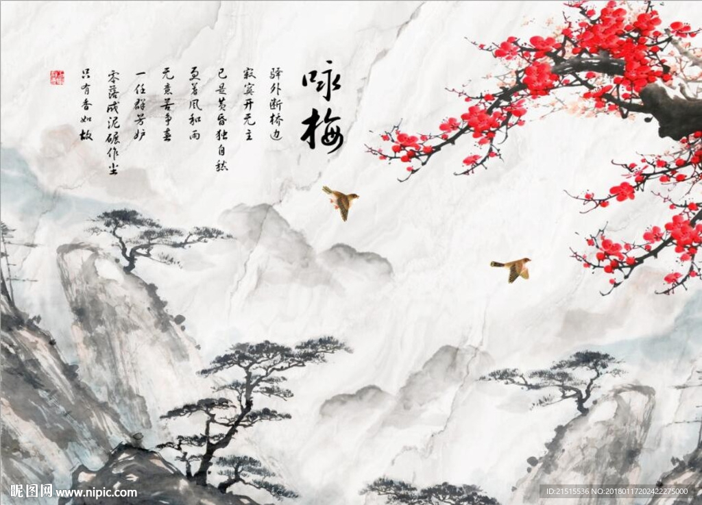 国画梅花图