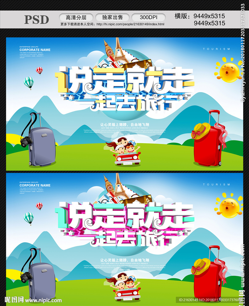 旅游