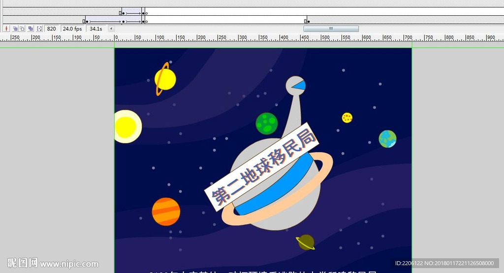 环保公益壁画的故事34秒