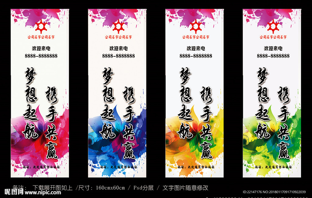 注水旗