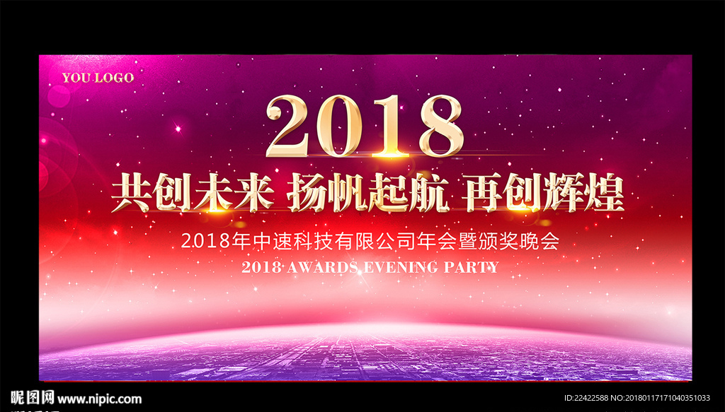 企业会议舞台背景板