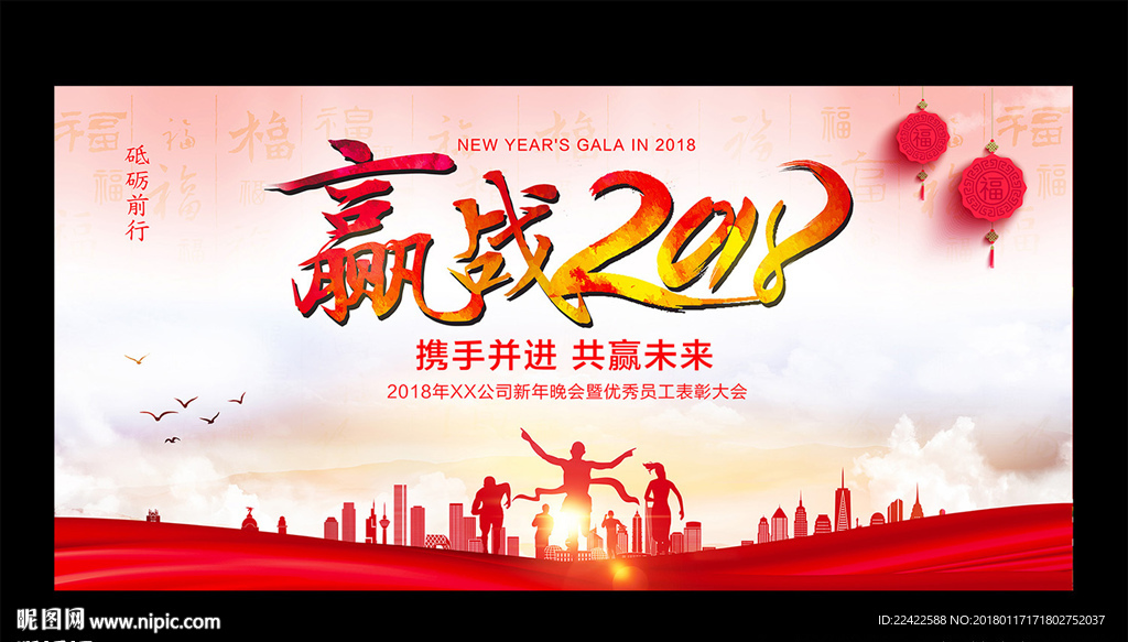 中国风年会舞台背景展板