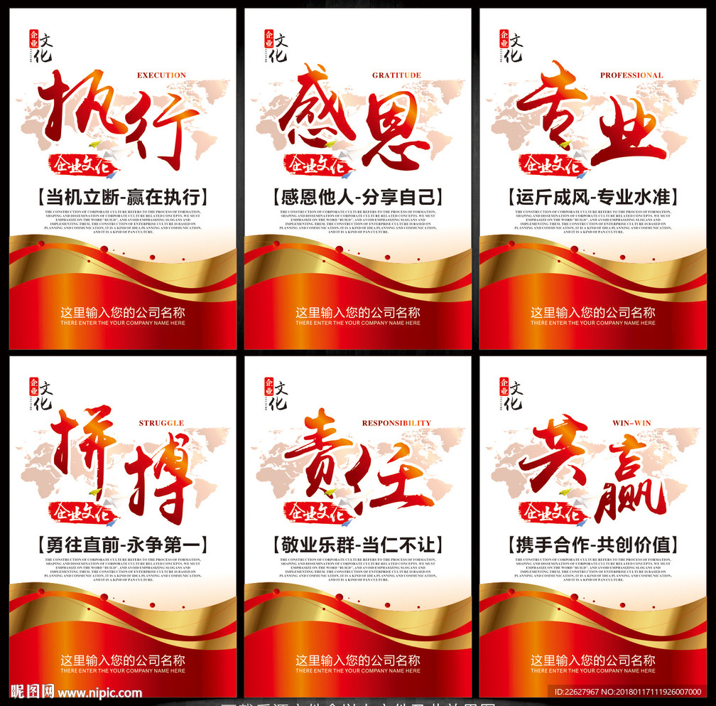 企业励志标语