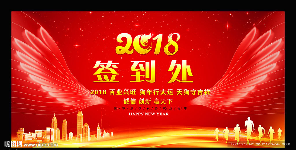签到处