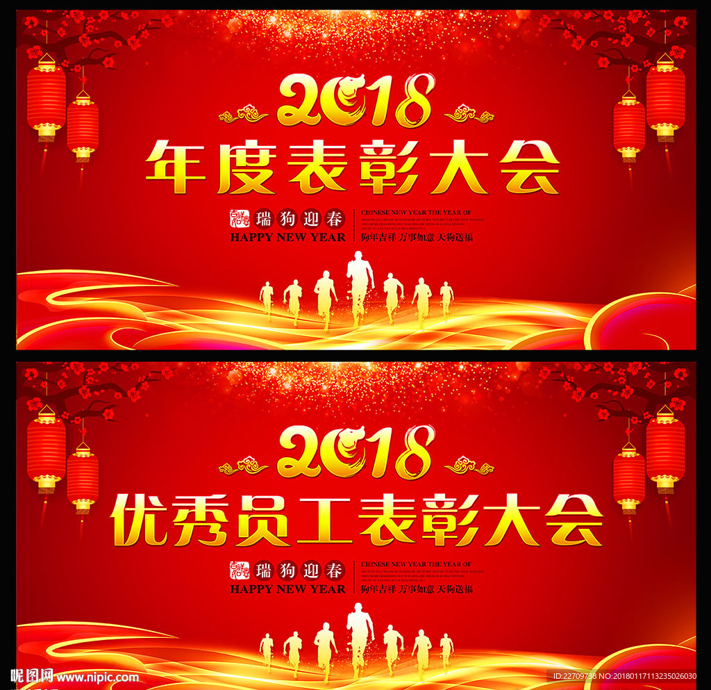 表彰大会