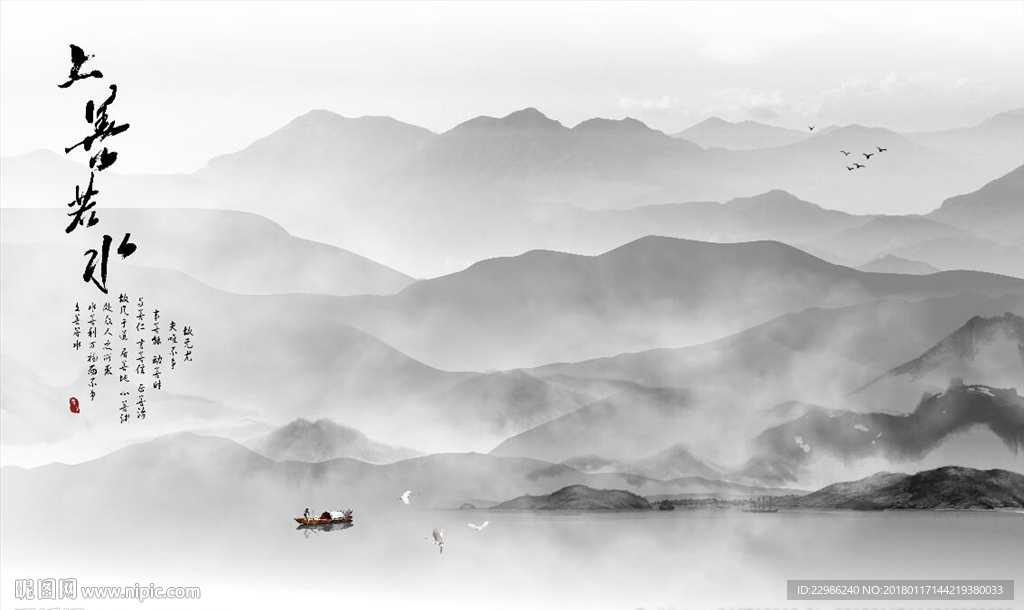 新中式禅意水墨山水画背景墙壁画