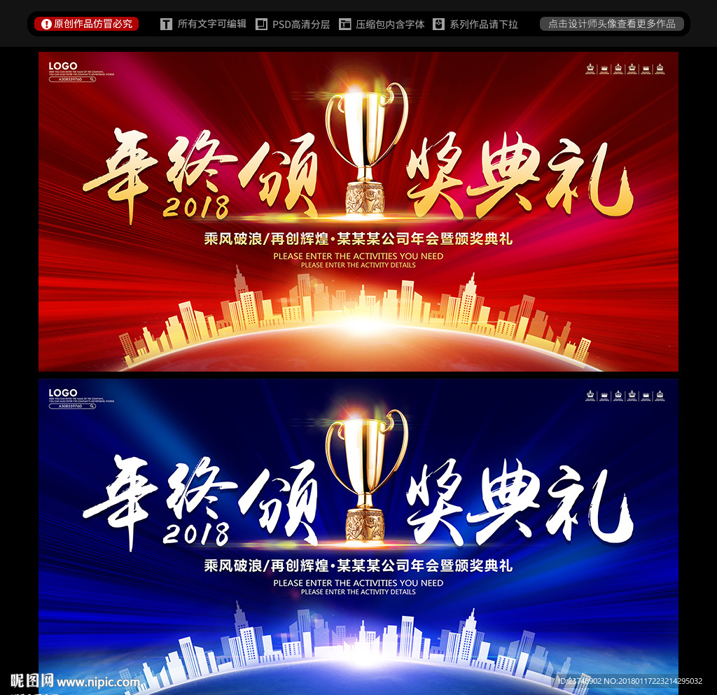颁奖典礼