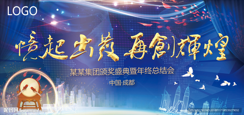 企业年终总结