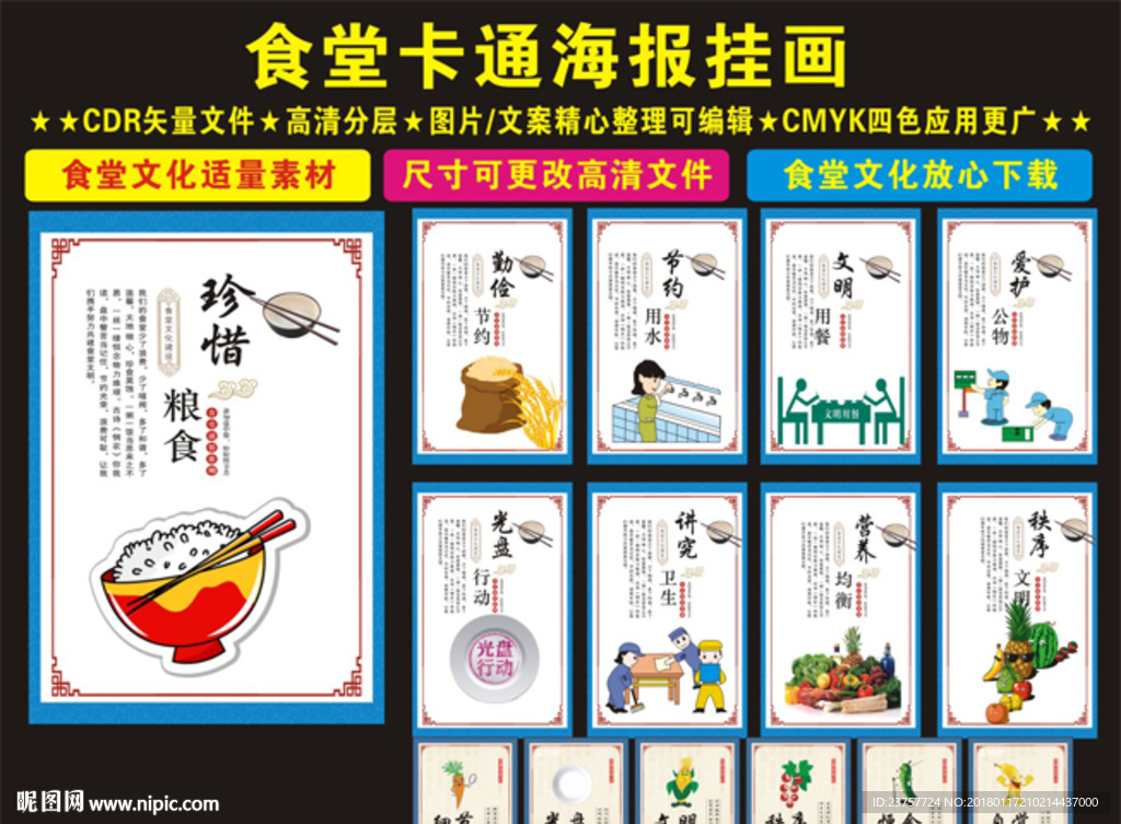 食堂挂画卡通创意经典