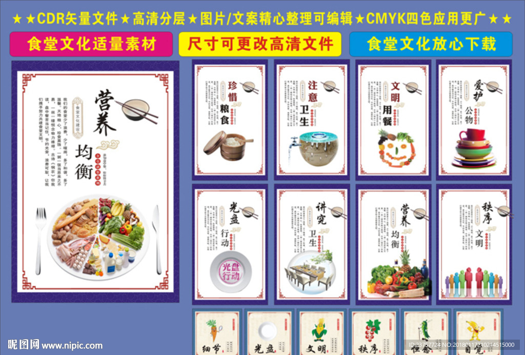 食堂挂画创意