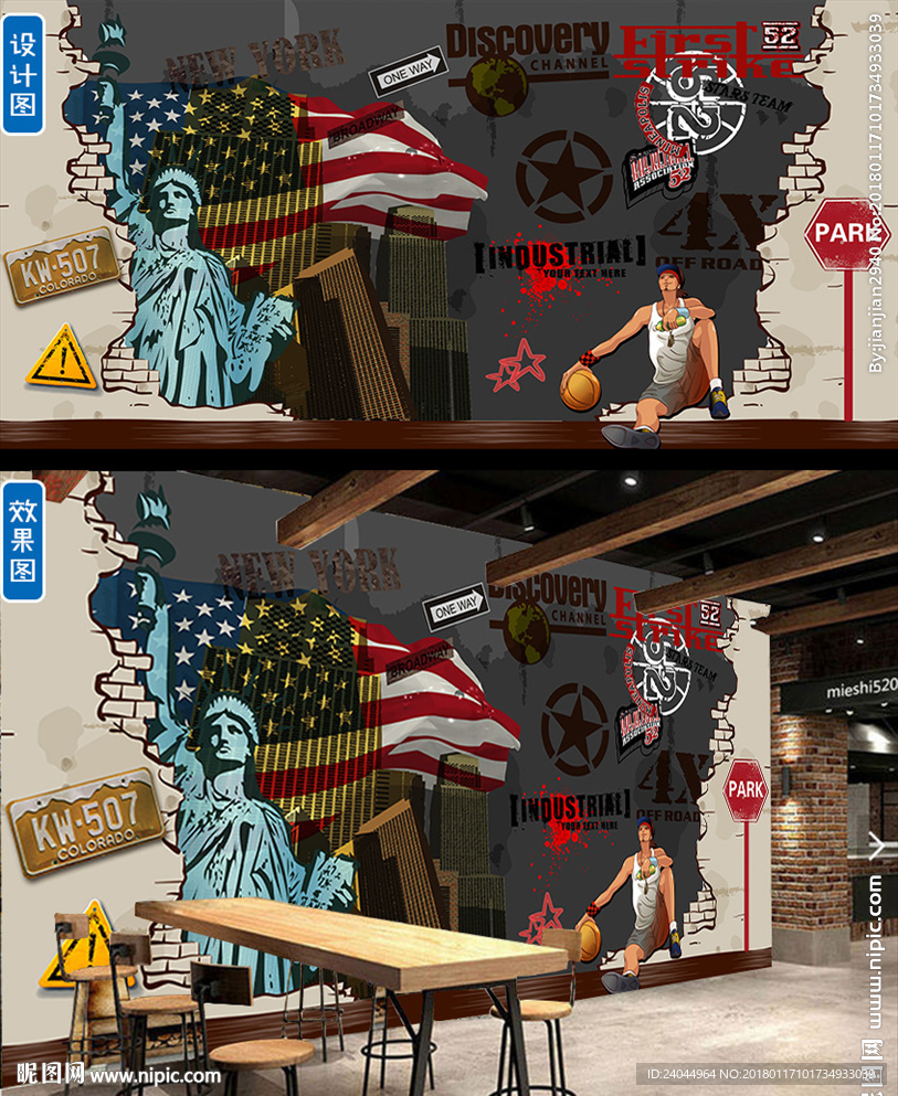 复古怀旧致青春街头餐厅背景墙