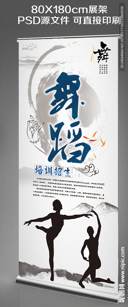 舞蹈培训