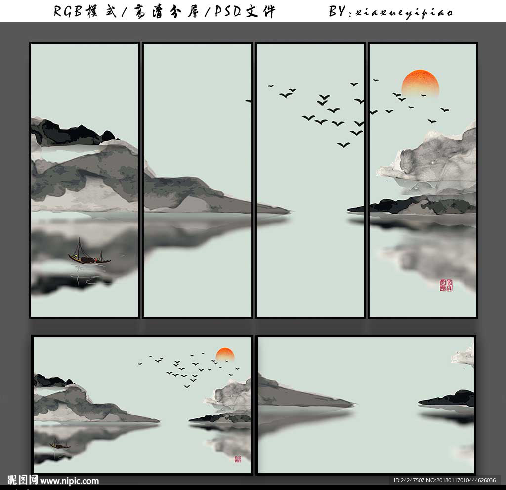 水墨山水画