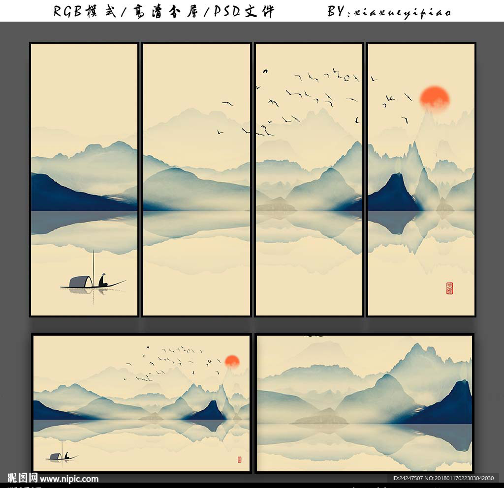 水墨山水
