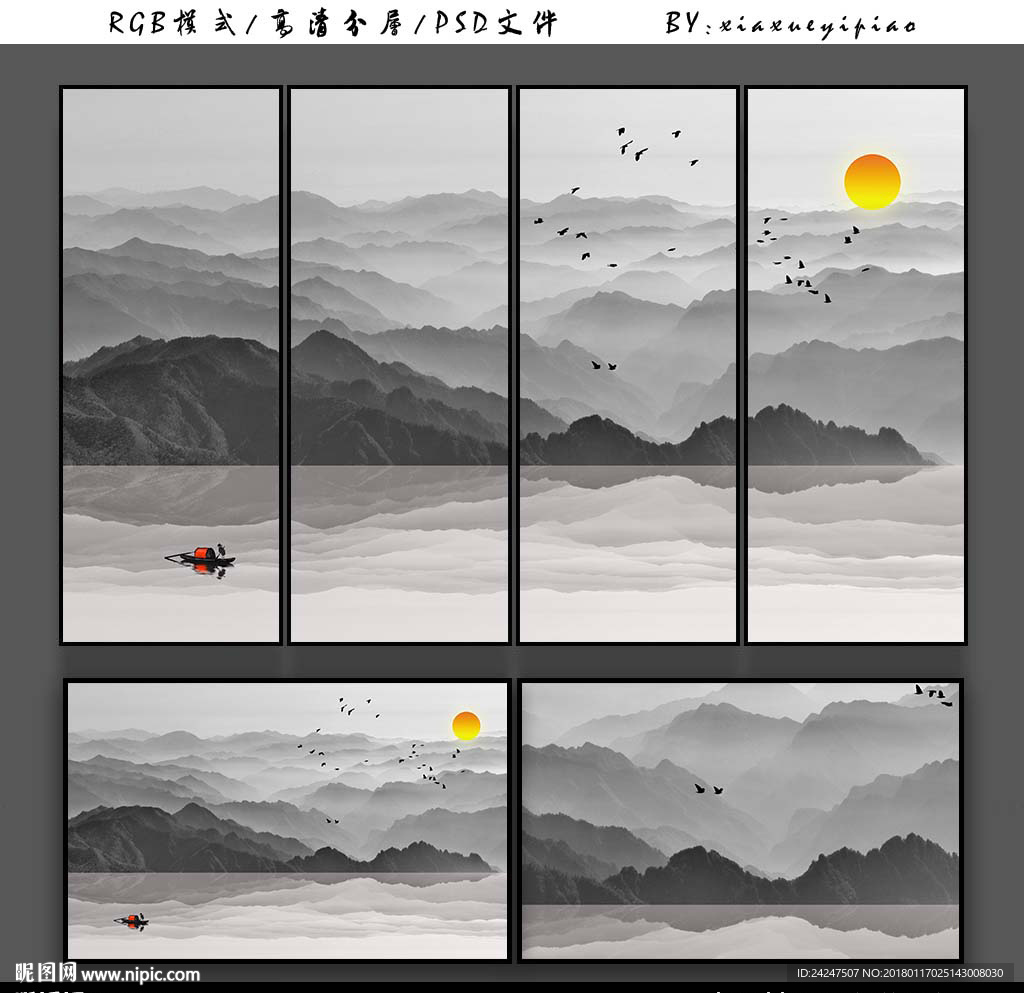 泼墨水墨画