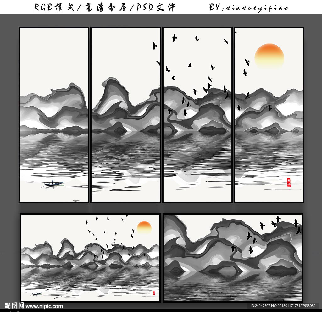 中式山水画