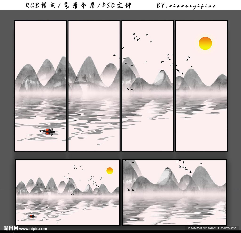 水墨装饰画