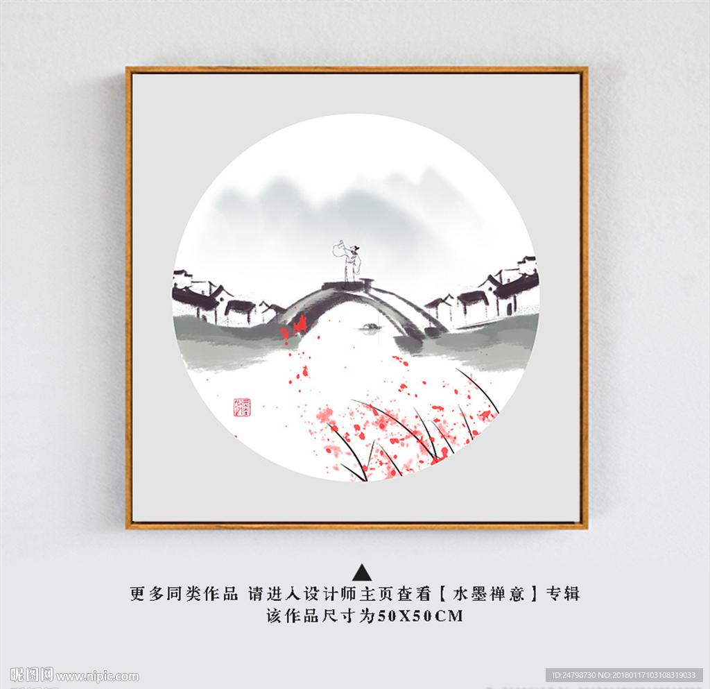水墨意境