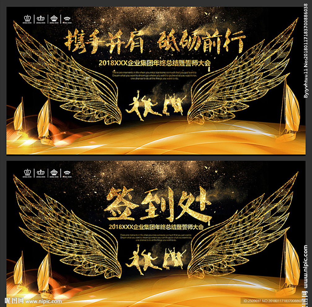 大气黑金梦想起航翅膀背景板