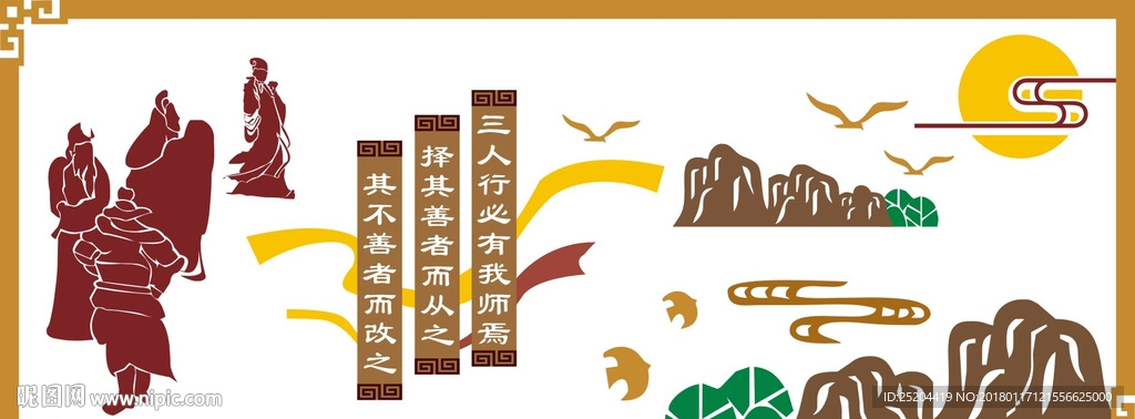 文化墙