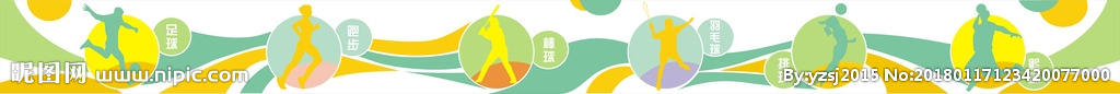 体育