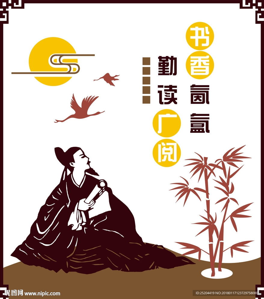 读书