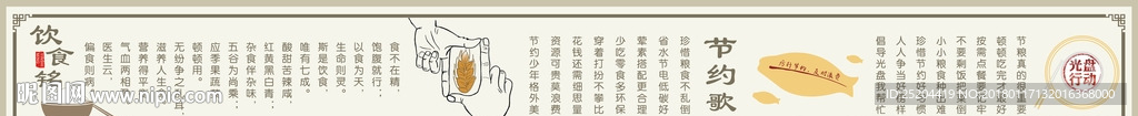 食堂文化墙