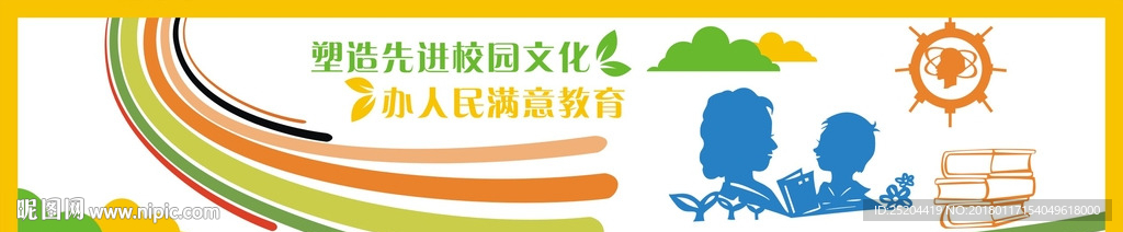阳光教育
