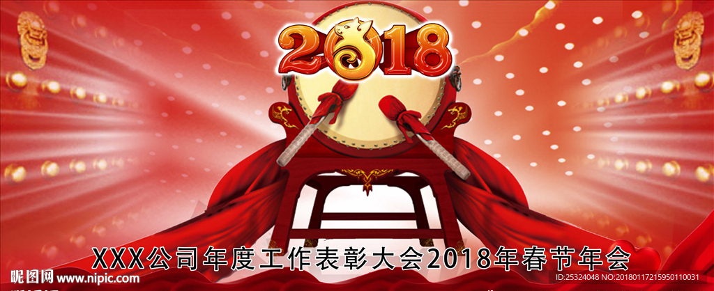 年会舞台背景图片