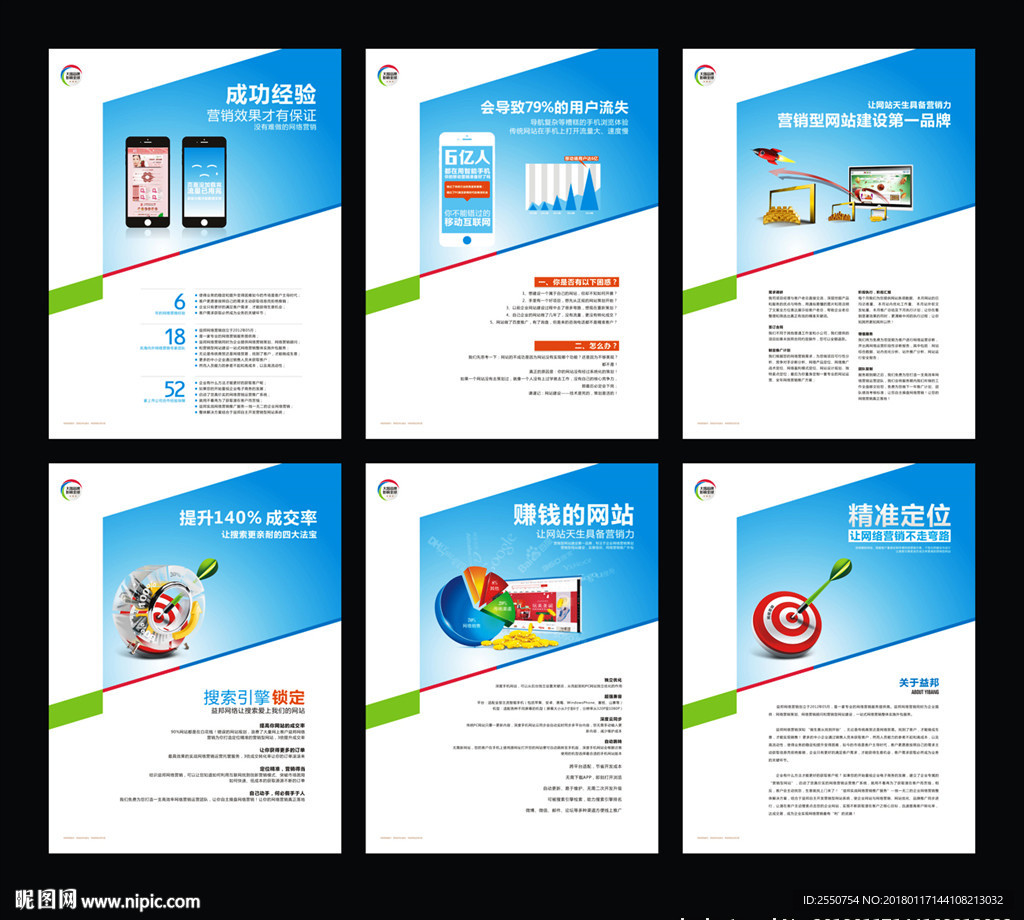 科技公司