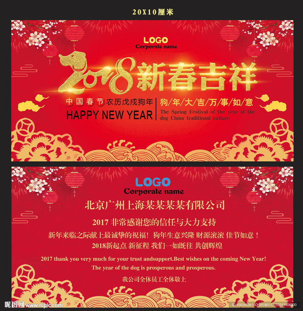 狗年贺卡新年贺卡明信片
