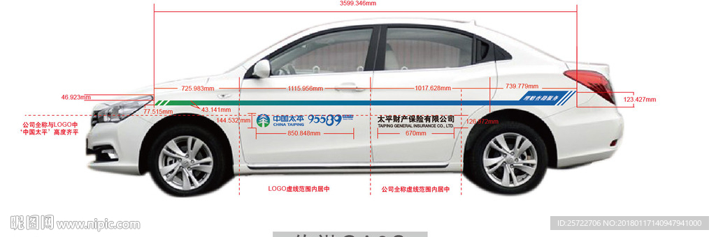 太平洋车身广告