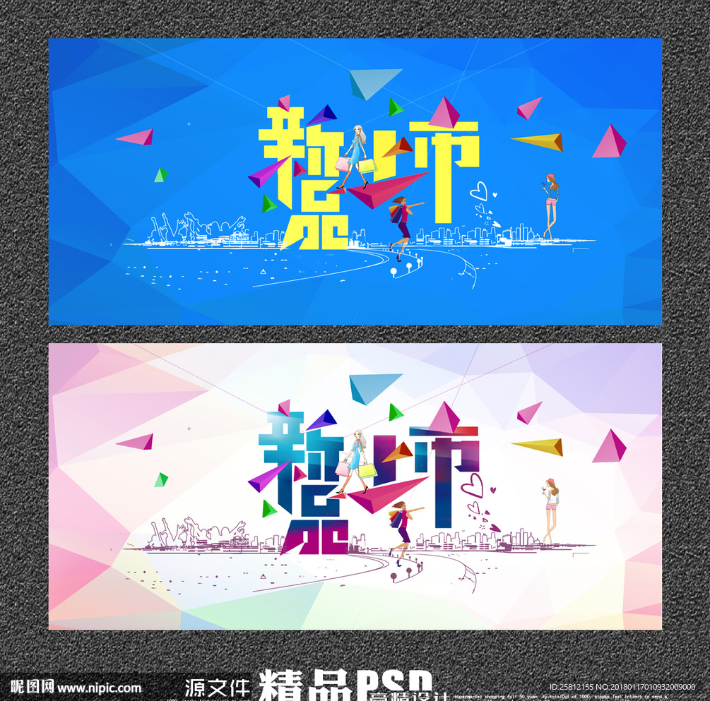 新品上市