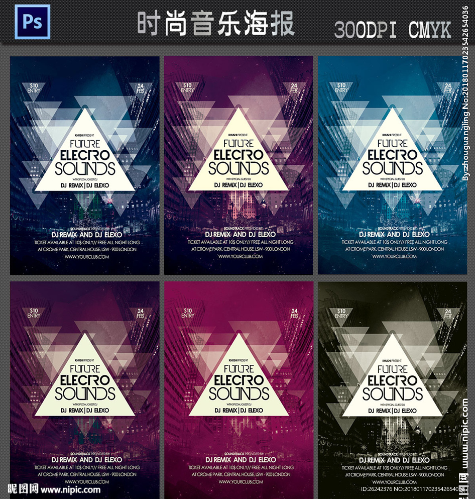 音乐海报