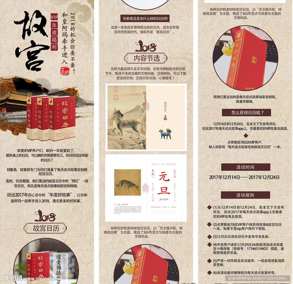 中国风详情页   书籍详情页