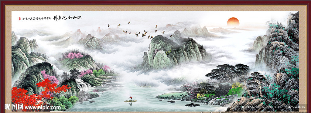 山水画
