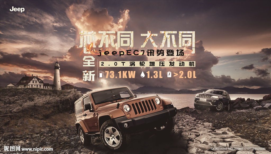 汽车海报