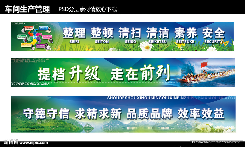 车间生产管理文化