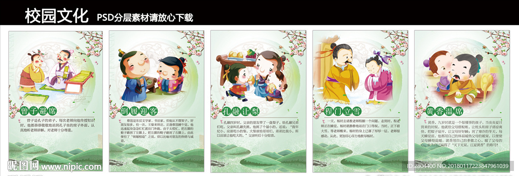 校园文化
