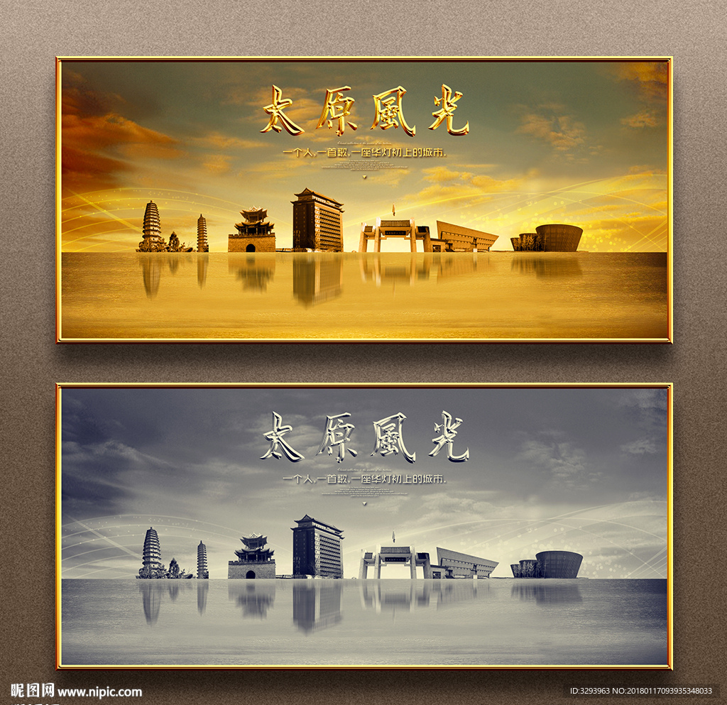 太原