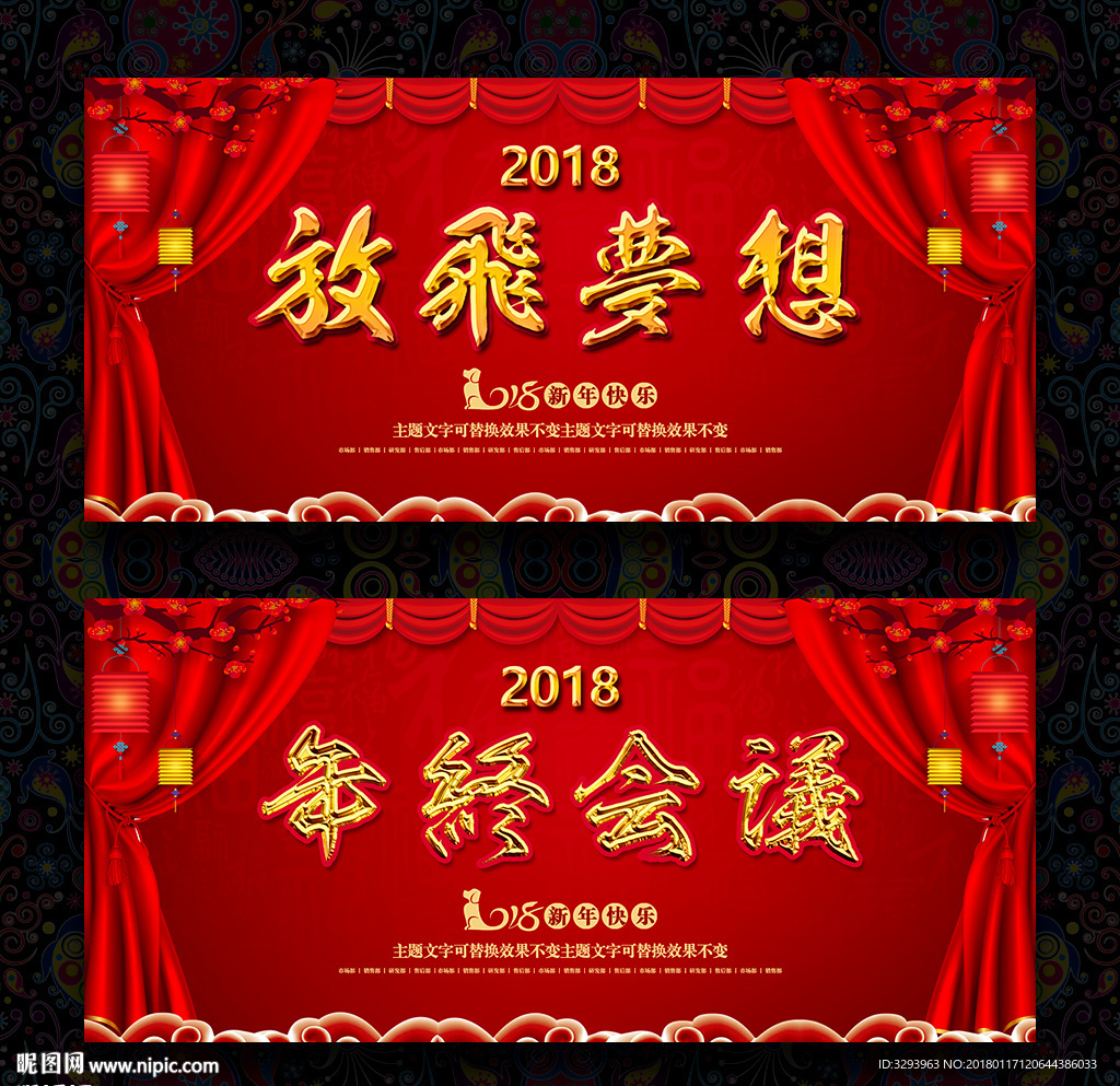 舞台背景