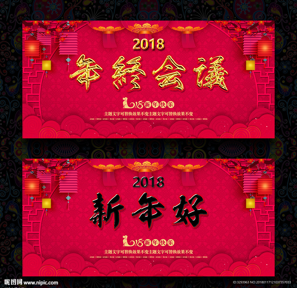 舞台背景