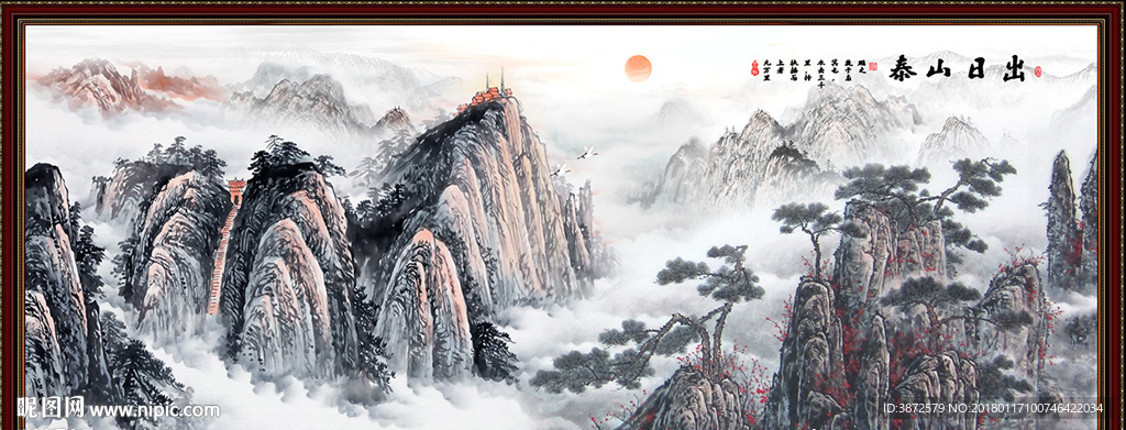 泰山