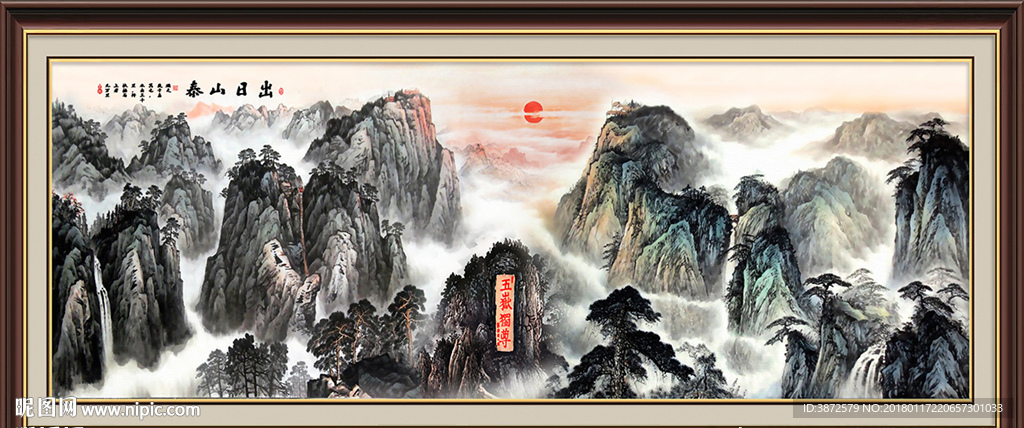 泰山
